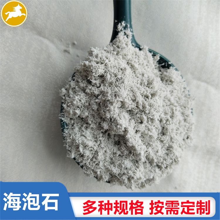 薄型防火涂料 现货供应海泡石纤维 1-3mm